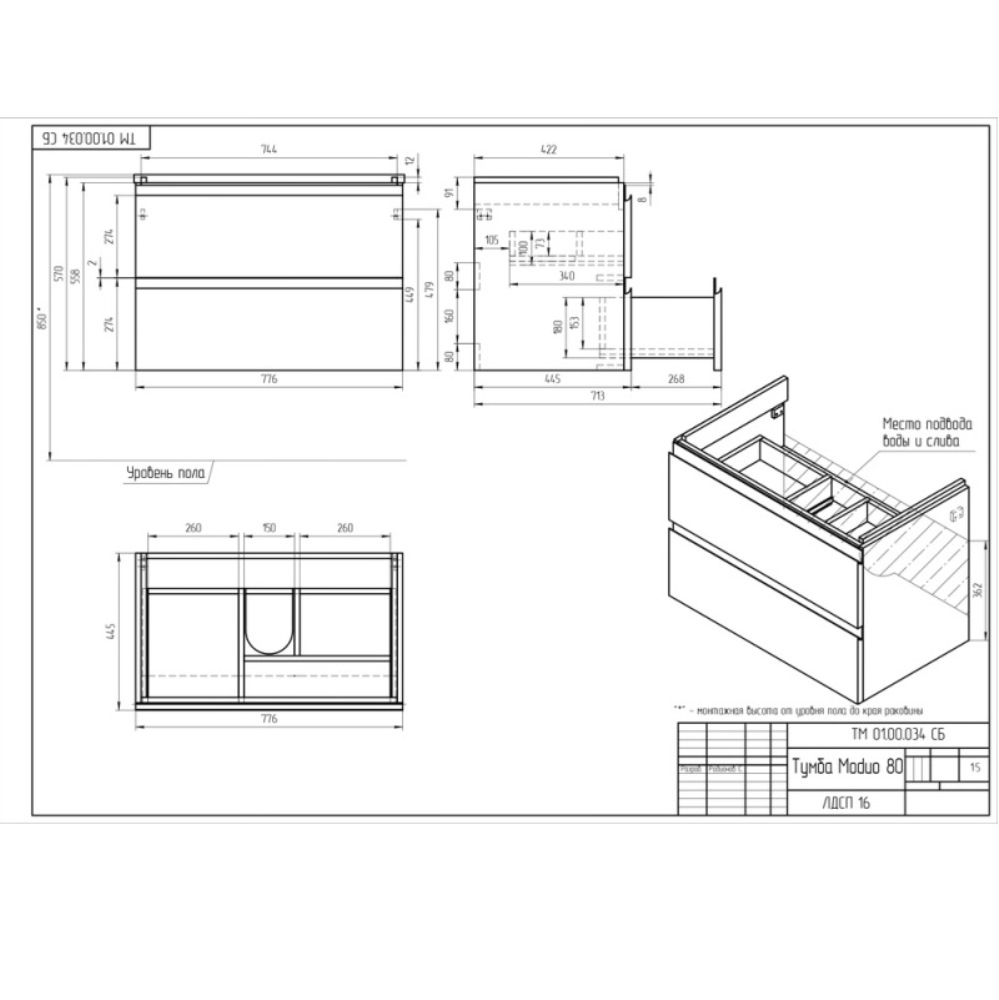 Тумба подвесная Cersanit Moduo 75 глянцевый 64141 Тумба подвесная Cersanit Moduo 75 глянцевый 64141 — изображение 4